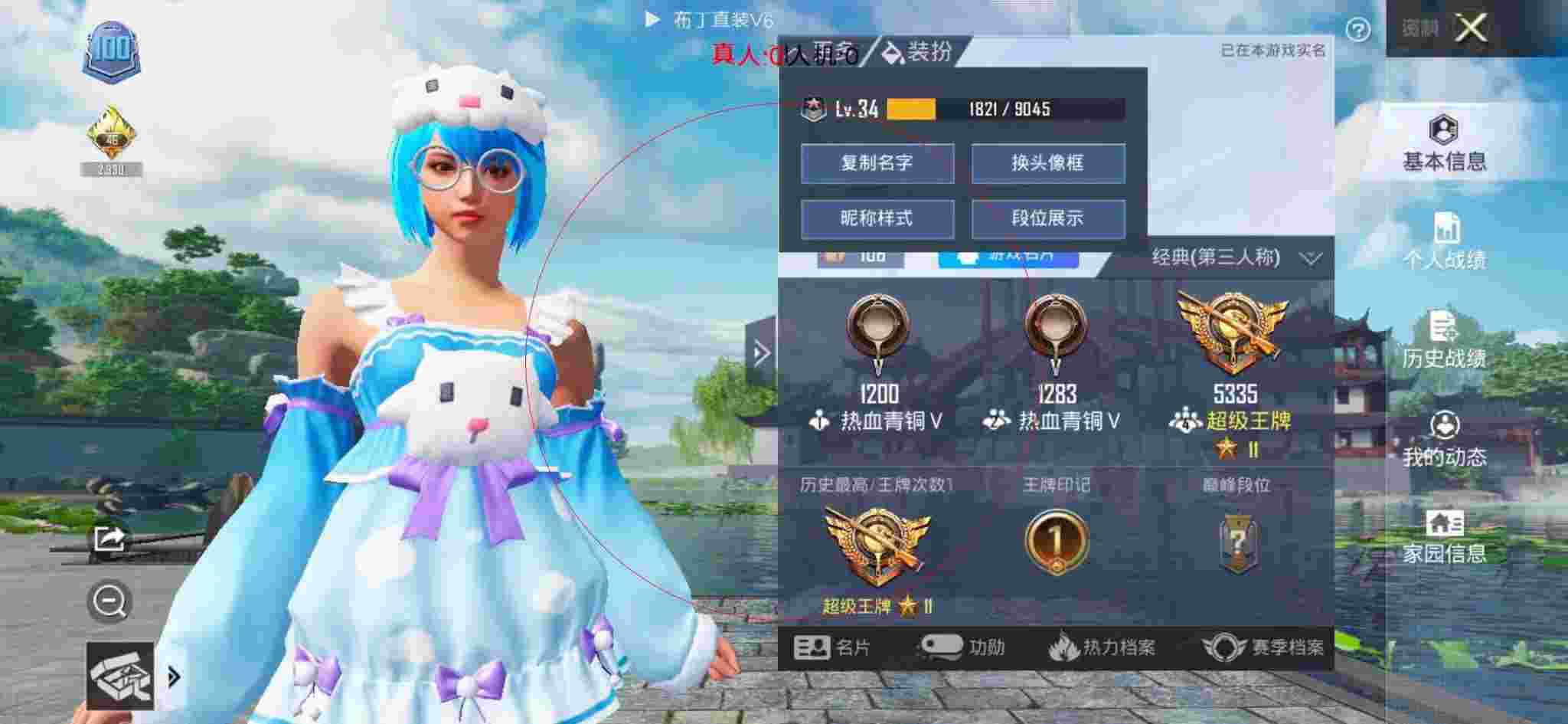 和平精英透视自瞄 - 和平精英免费开挂神器2021版辅助预览图